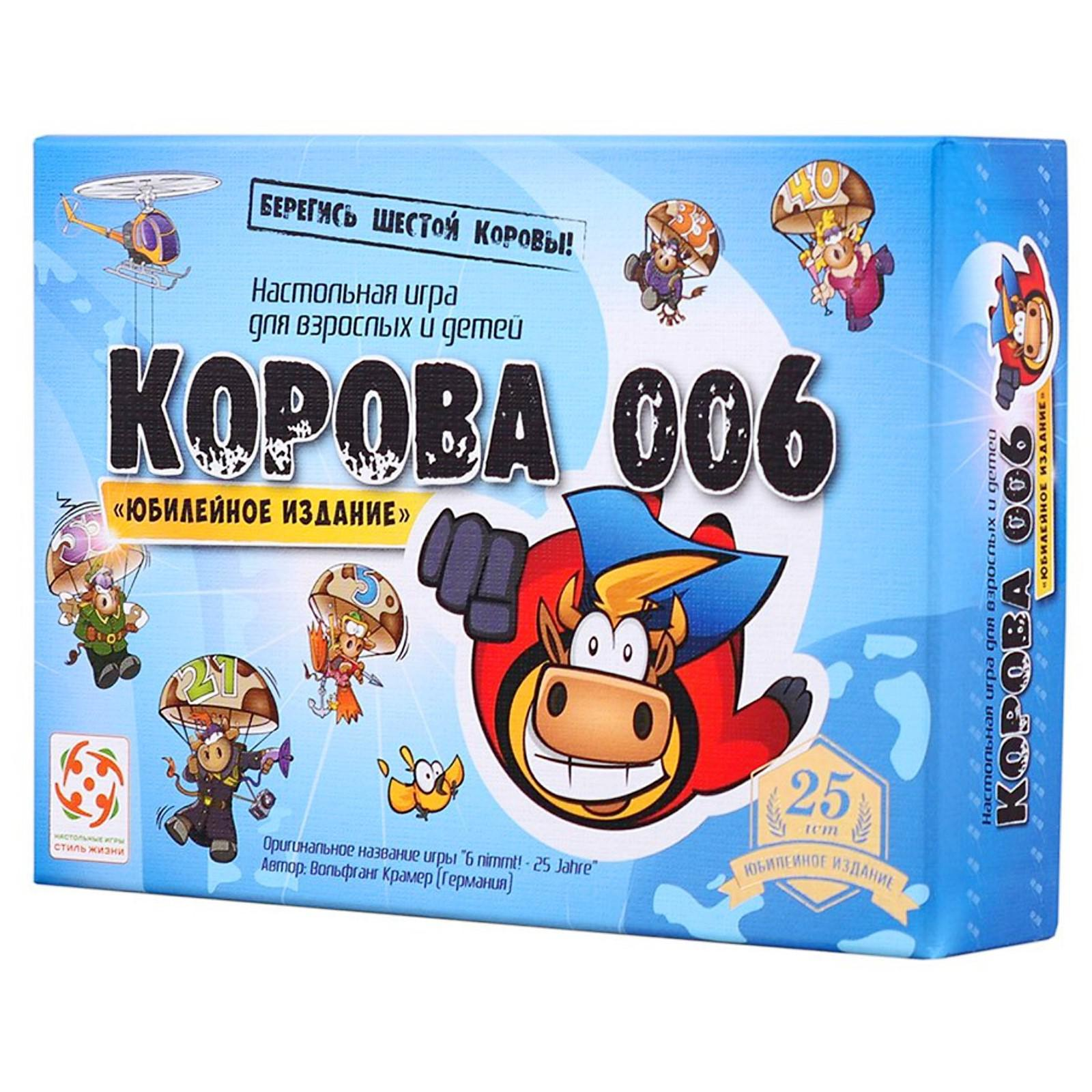 Настольная игра “Корова 006. Юбилейная” – Заводной апельсин