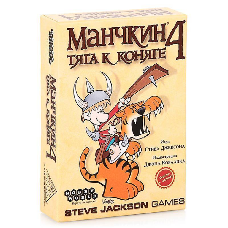 Манчкин рыгачу карта