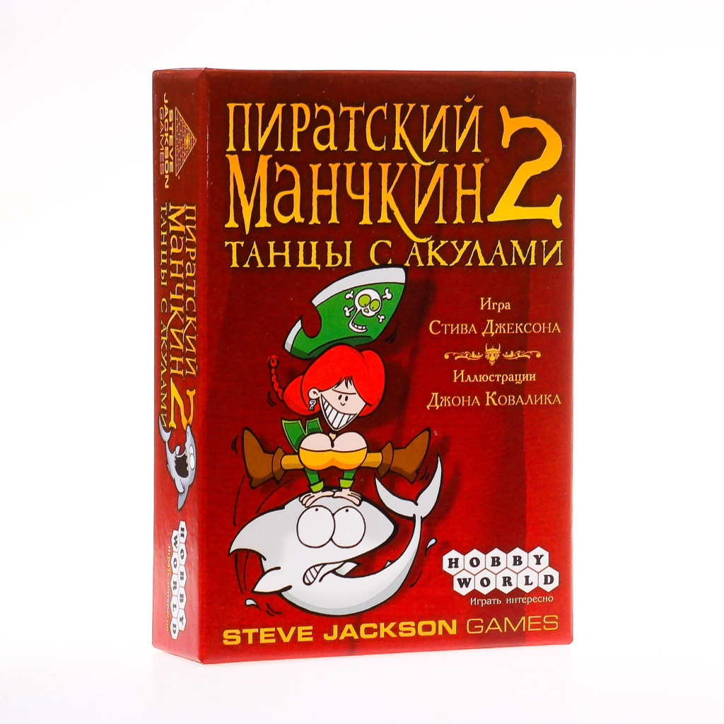 Настольная игра “Пиратский Манчкин 2: Танцы с акулами” – Заводной апельсин