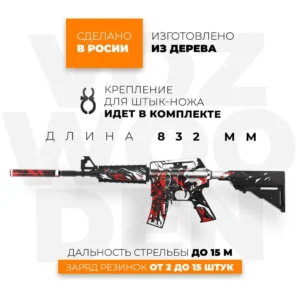 Автомат M4A1 из Standoff 2 - купить оружие из дерева в Москве